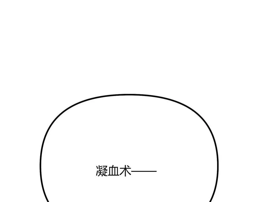 第54话 攻击！浮空城 第40页