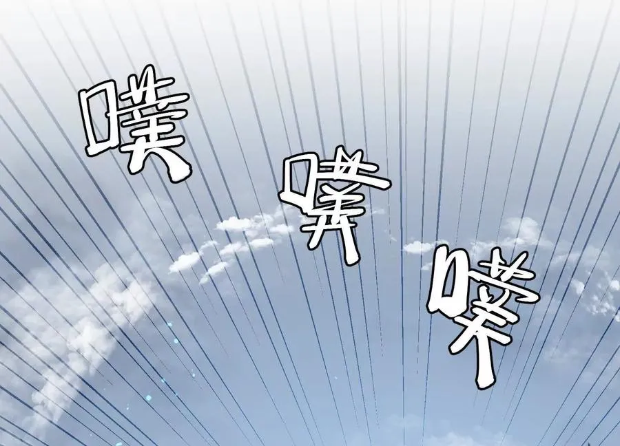 第54话 攻击！浮空城 第43页
