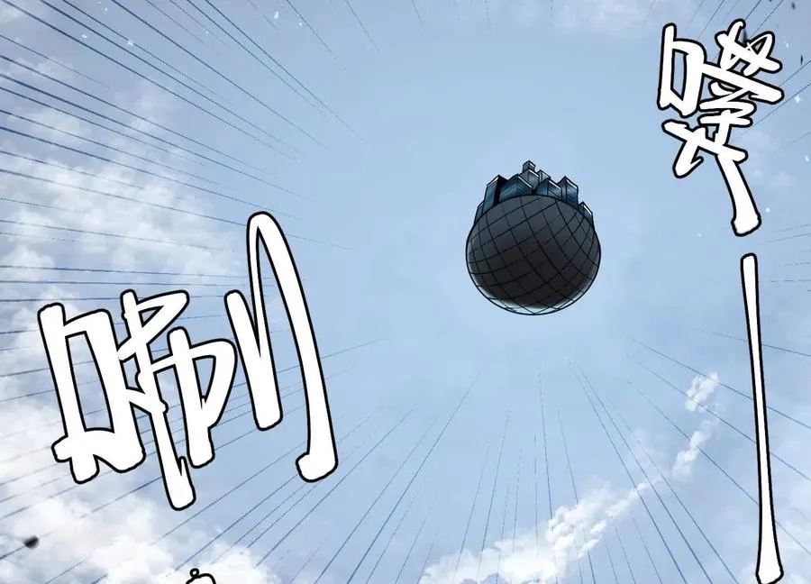 第54话 攻击！浮空城 第44页