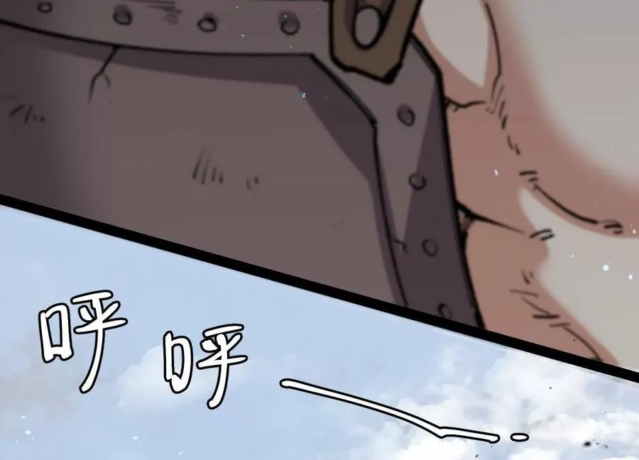 第54话 攻击！浮空城 第51页