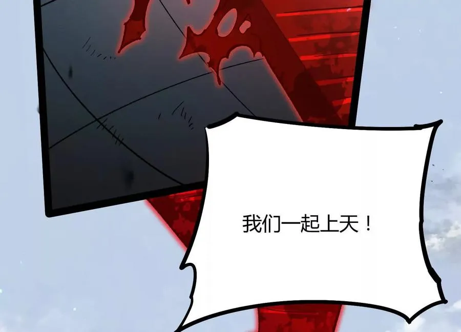 第54话 攻击！浮空城 第54页
