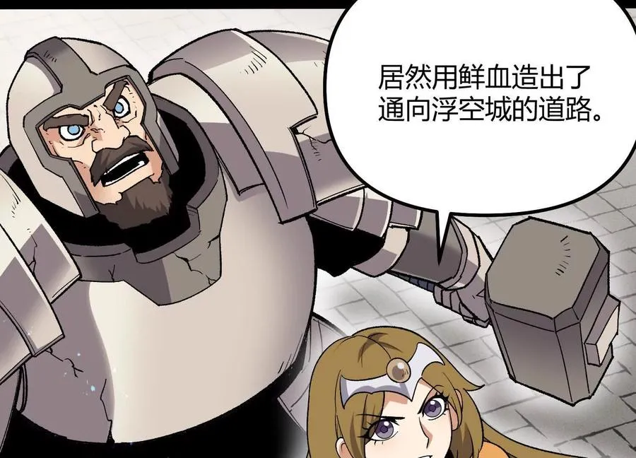 第54话 攻击！浮空城 第58页