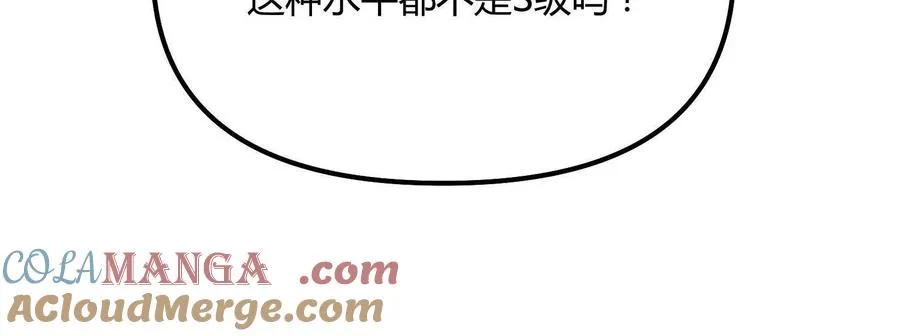 第54话 攻击！浮空城 第61页