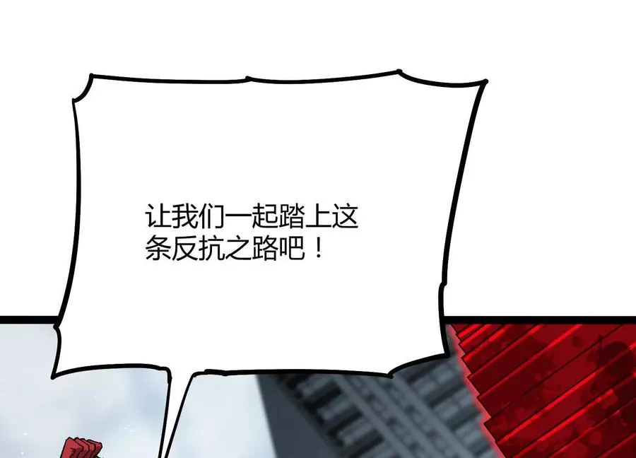 第54话 攻击！浮空城 第64页