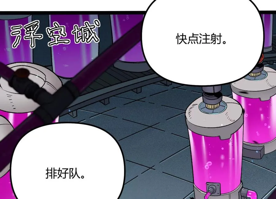 第54话 攻击！浮空城 第72页