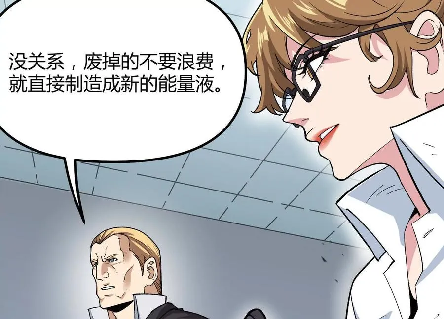 第54话 攻击！浮空城 第76页