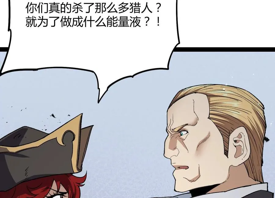 第54话 攻击！浮空城 第82页