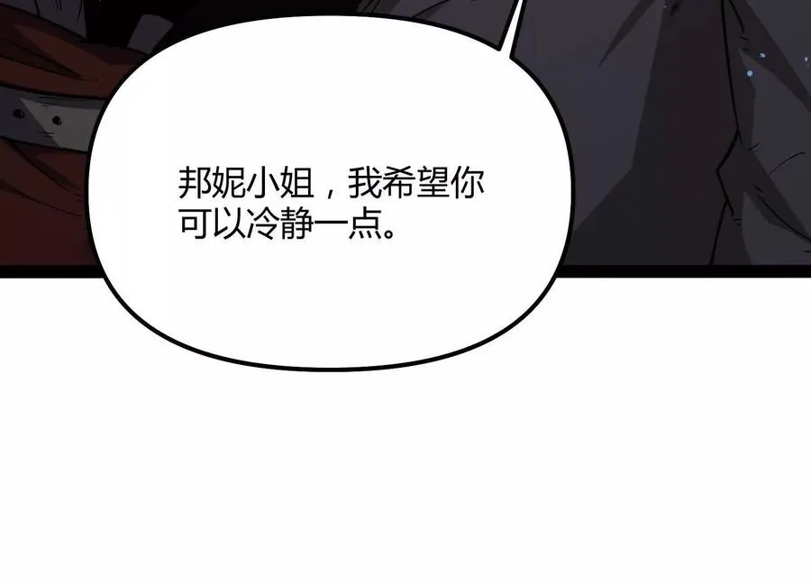 第54话 攻击！浮空城 第84页