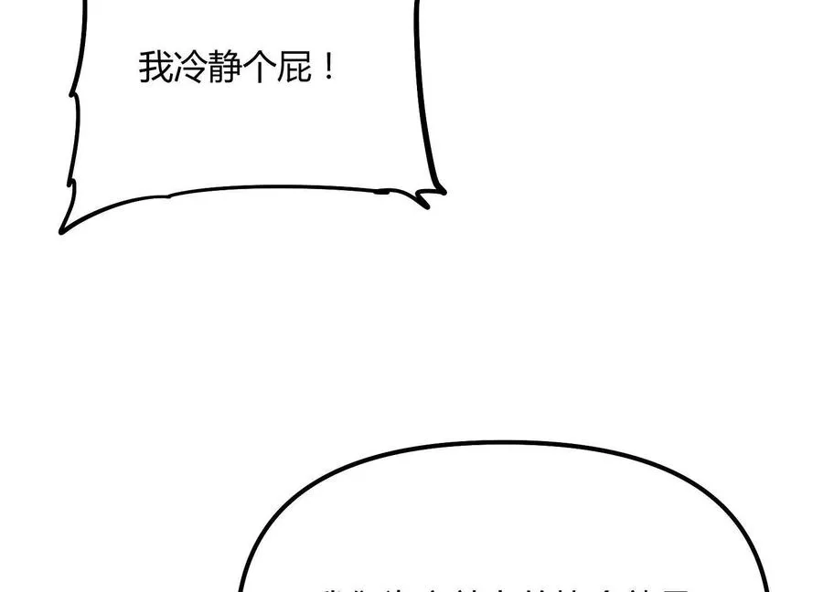 第54话 攻击！浮空城 第88页