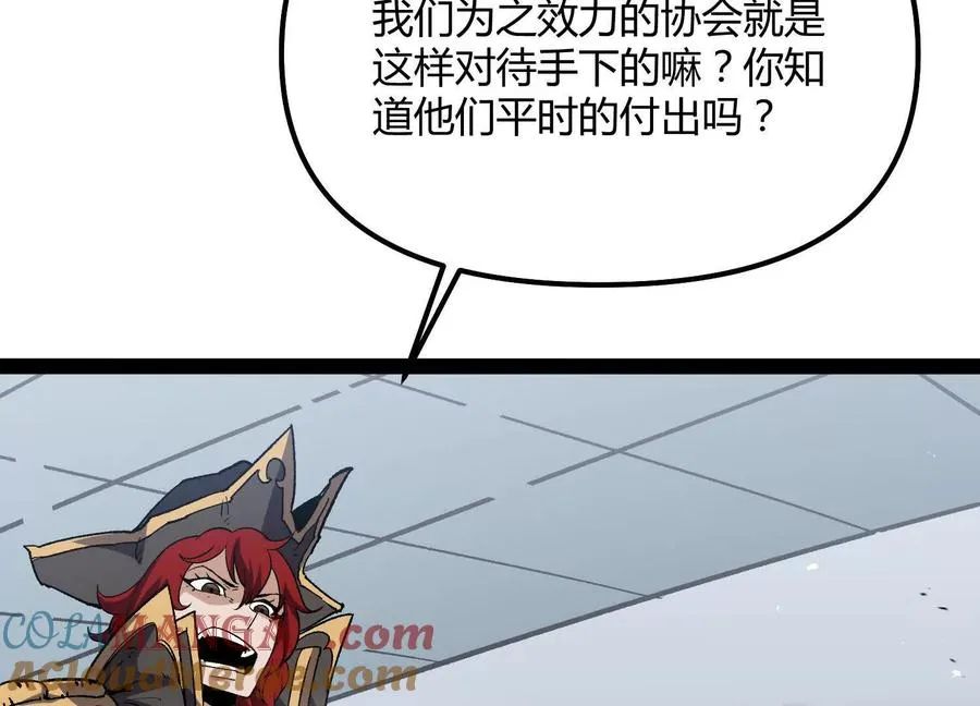 第54话 攻击！浮空城 第89页