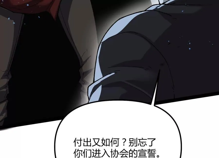 第54话 攻击！浮空城 第91页