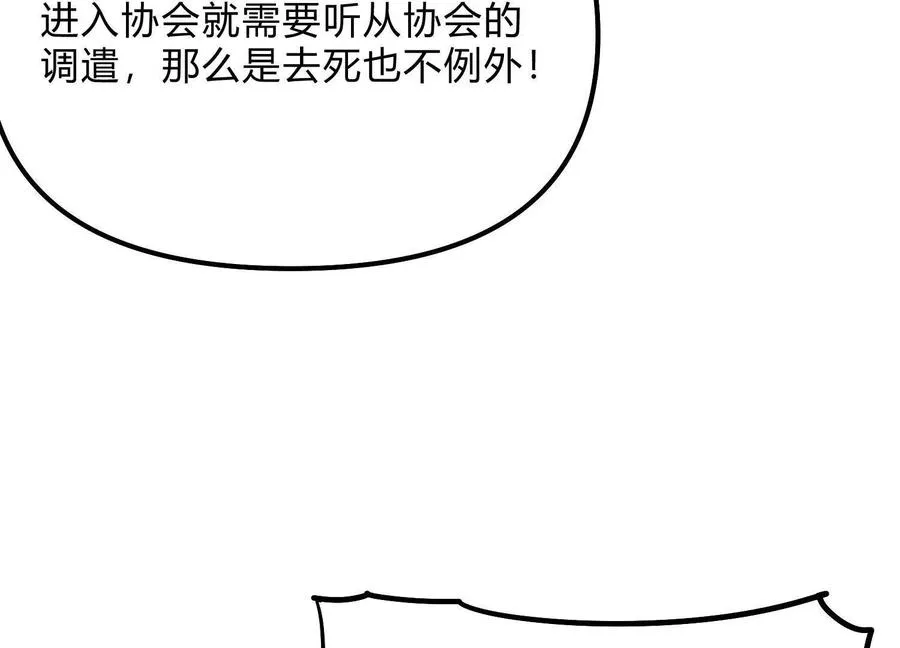第54话 攻击！浮空城 第95页