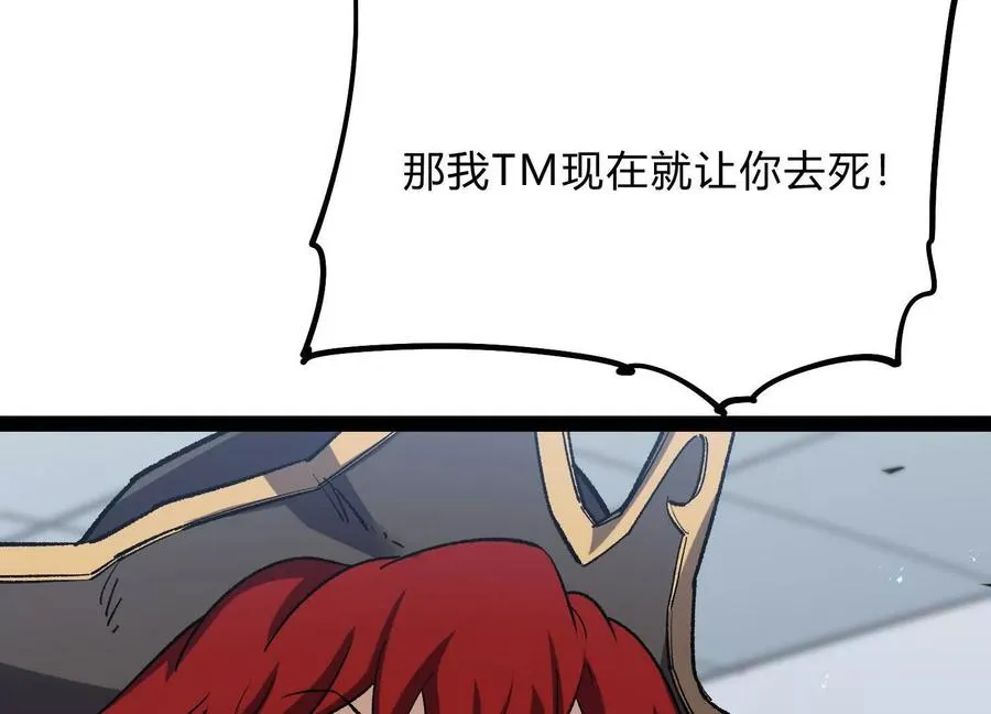 第54话 攻击！浮空城 第96页