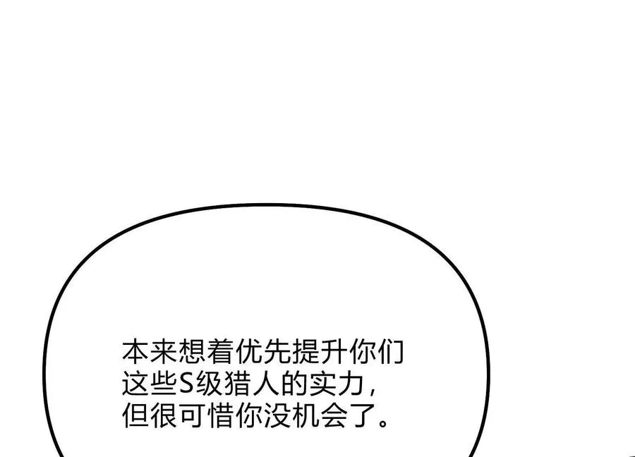 第54话 攻击！浮空城 第106页