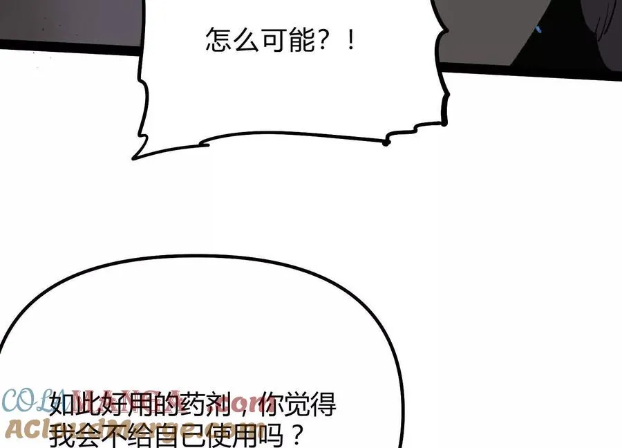 第54话 攻击！浮空城 第109页