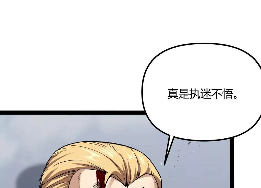 第54话 攻击！浮空城 第116页