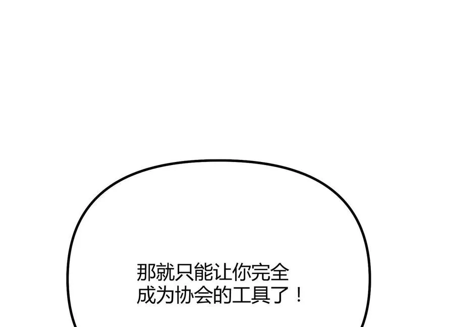 第54话 攻击！浮空城 第119页