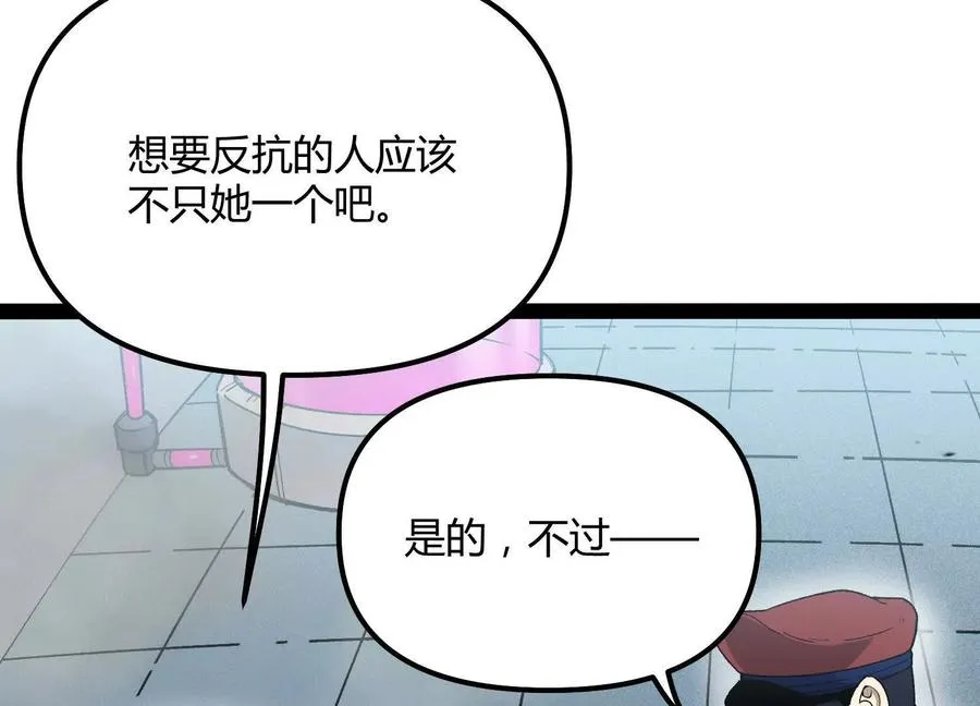 第54话 攻击！浮空城 第127页