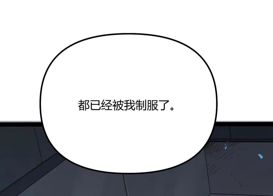 第54话 攻击！浮空城 第130页