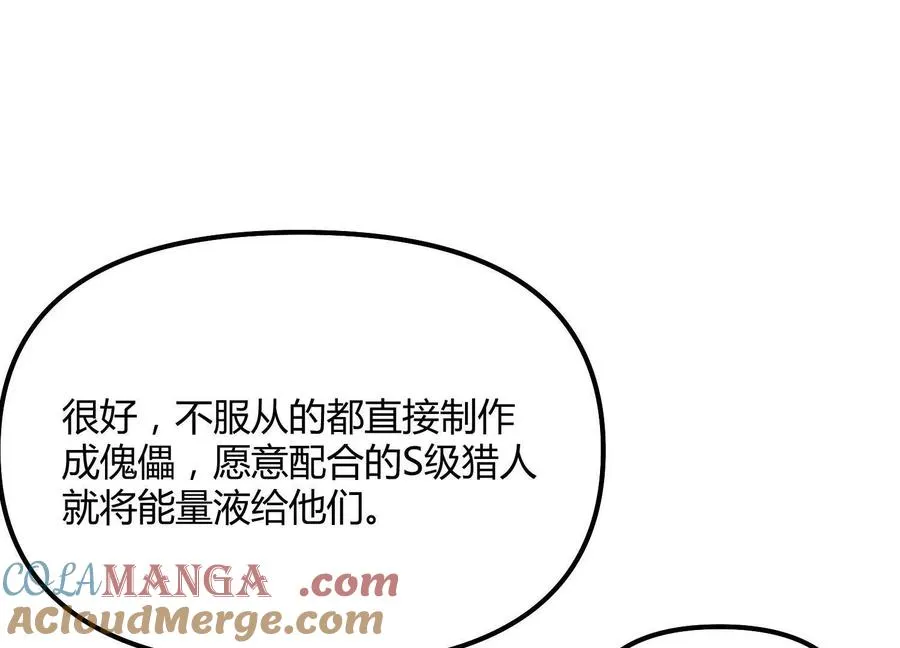 第54话 攻击！浮空城 第133页