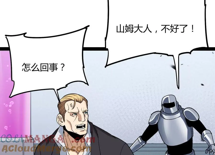 第54话 攻击！浮空城 第145页