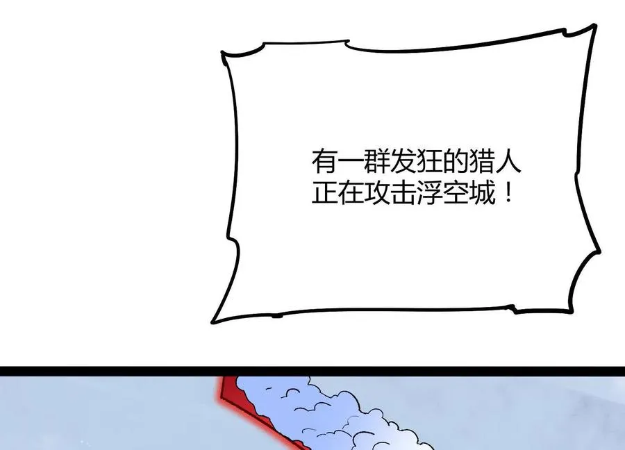 第54话 攻击！浮空城 第148页