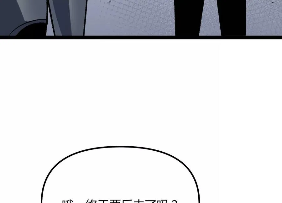 第54话 攻击！浮空城 第159页