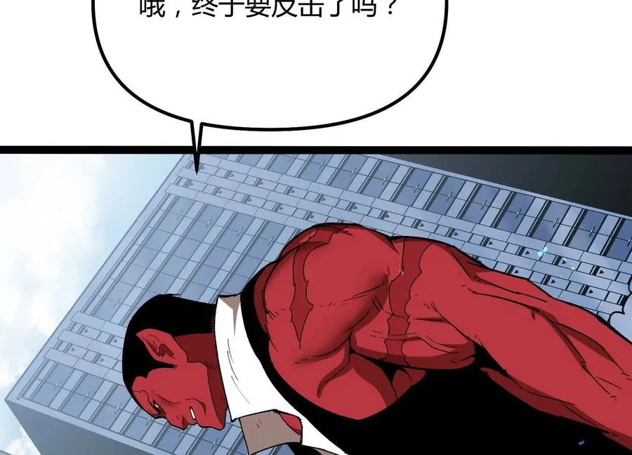 第54话 攻击！浮空城 第160页