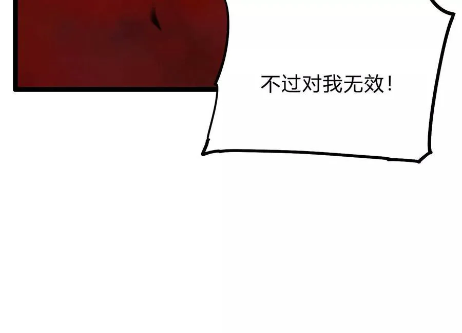 第54话 攻击！浮空城 第172页