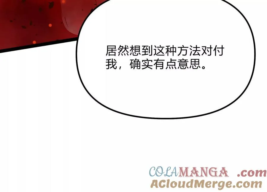 第54话 攻击！浮空城 第193页