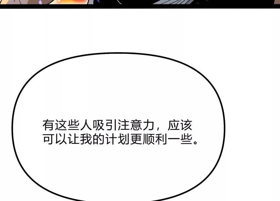 第54话 攻击！浮空城 第204页
