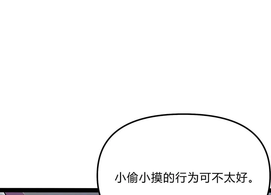 第54话 攻击！浮空城 第207页