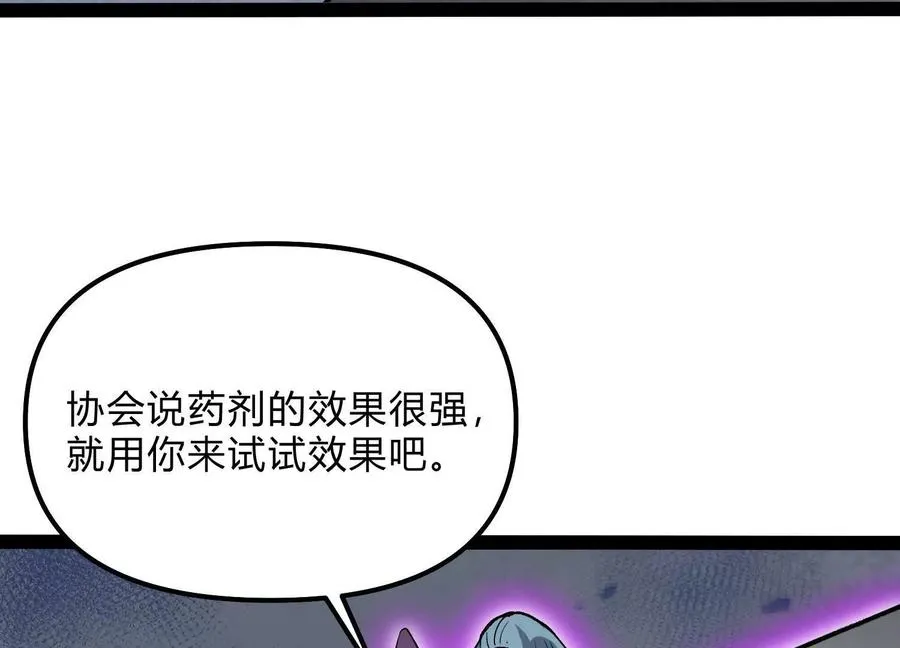 第54话 攻击！浮空城 第210页