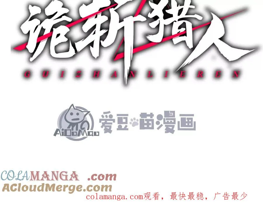 第54话 攻击！浮空城 第217页