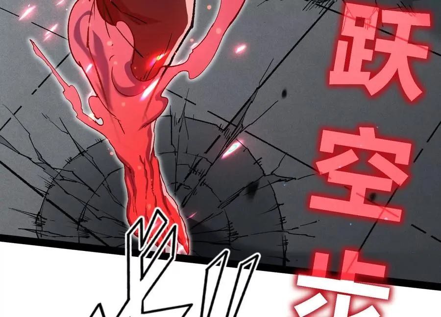 第55话 被控制的S级猎人 第14页