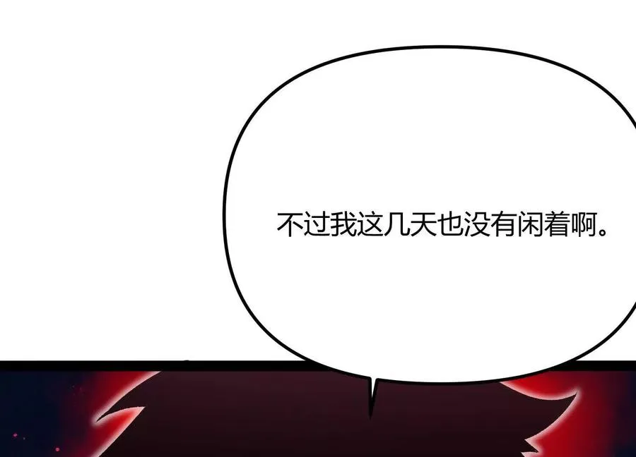 第55话 被控制的S级猎人 第19页