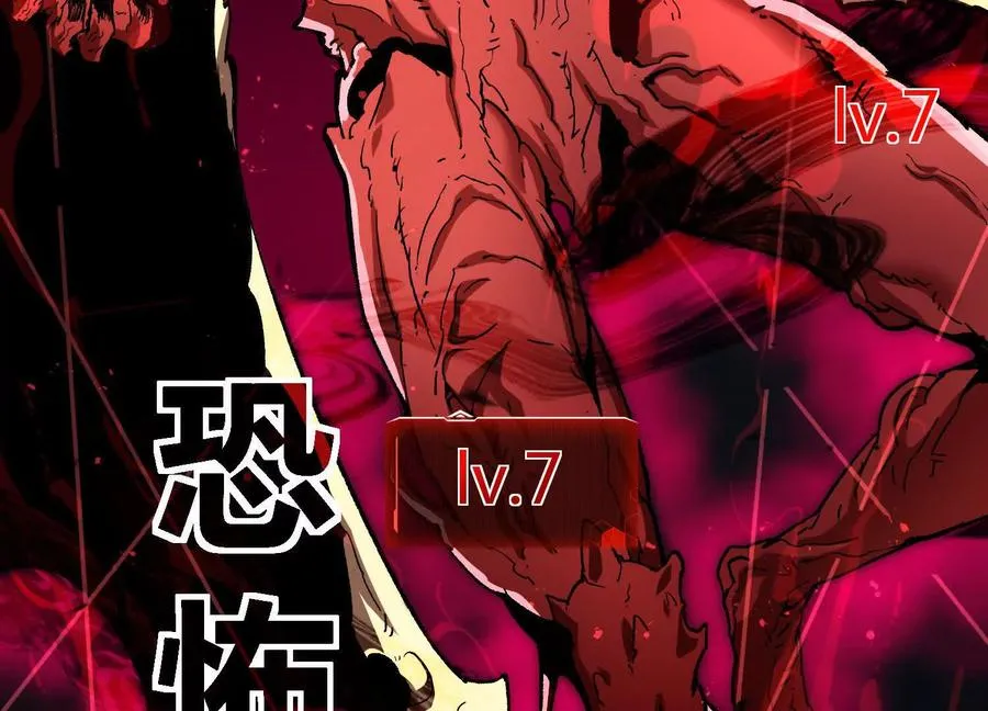 第55话 被控制的S级猎人 第26页