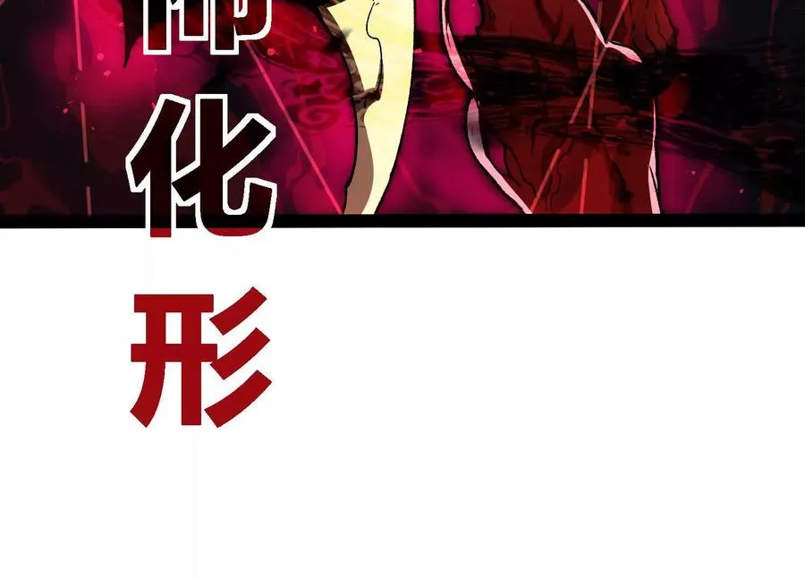 第55话 被控制的S级猎人 第27页