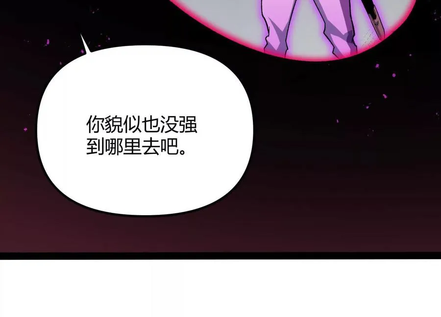 第55话 被控制的S级猎人 第30页