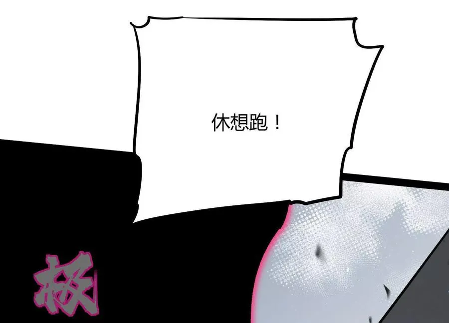 第55话 被控制的S级猎人 第56页