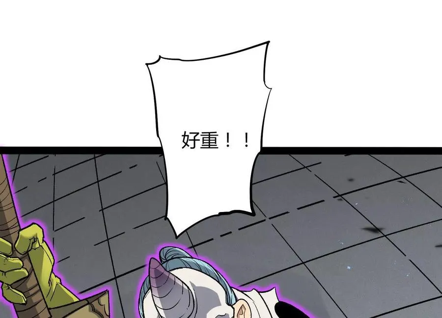 第55话 被控制的S级猎人 第59页
