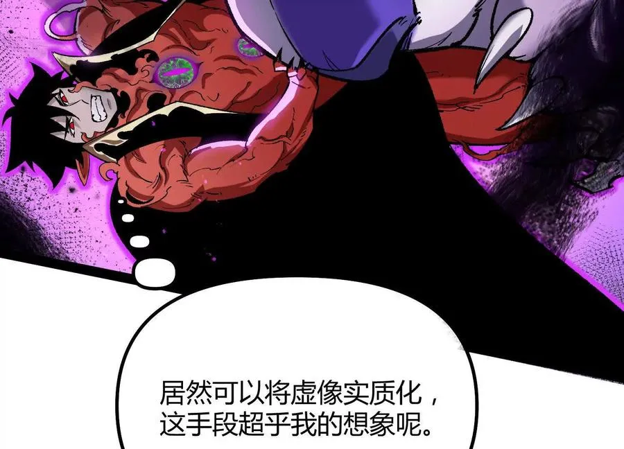 第55话 被控制的S级猎人 第74页