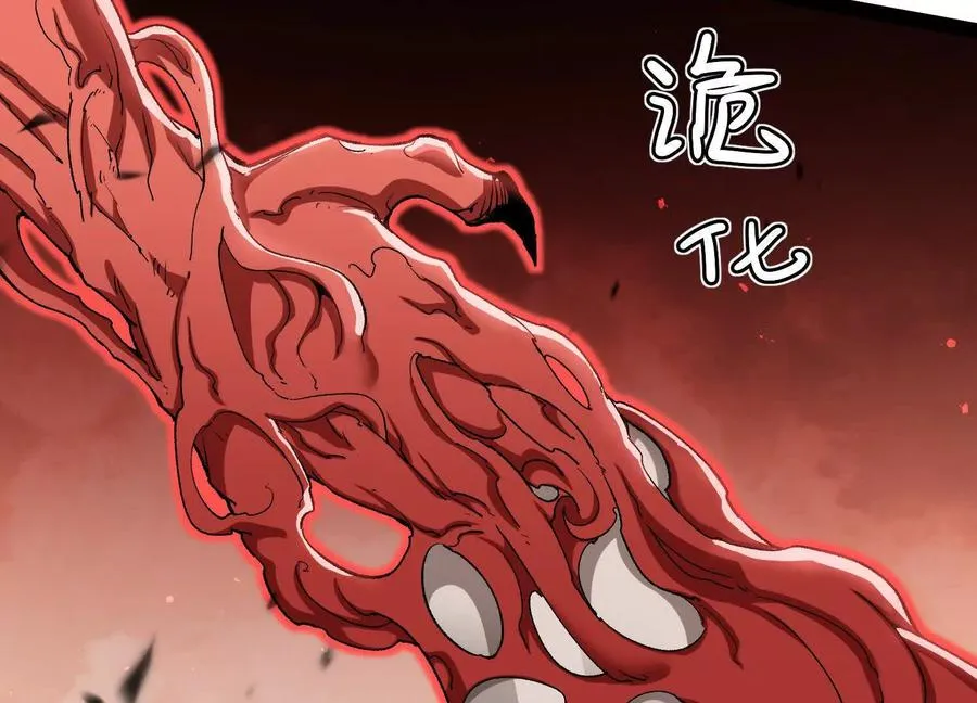 第55话 被控制的S级猎人 第76页