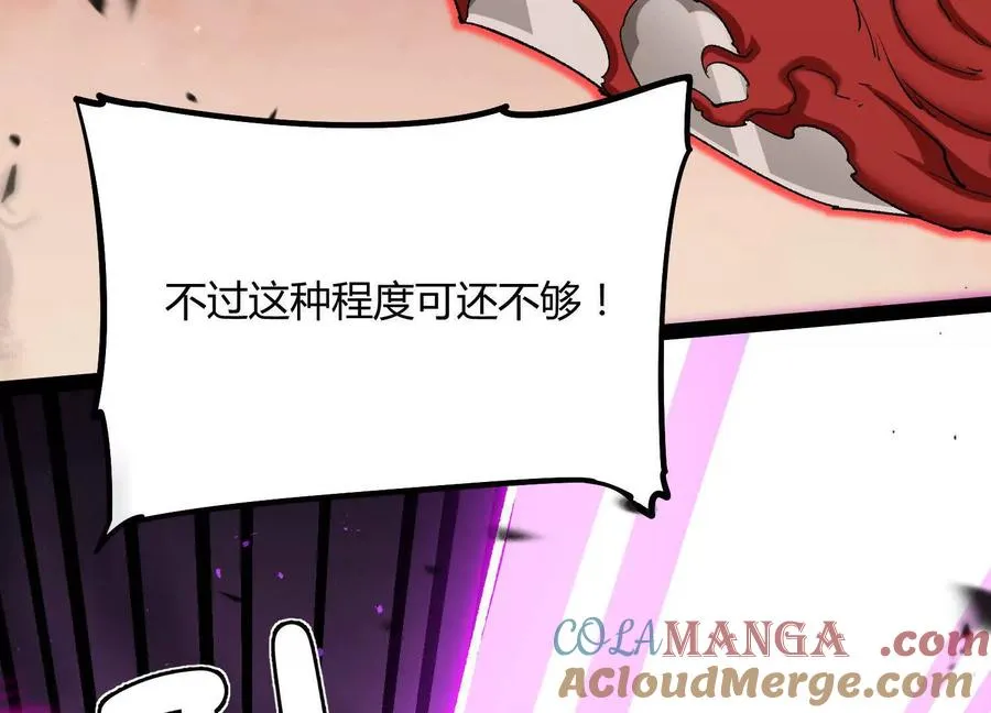 第55话 被控制的S级猎人 第77页
