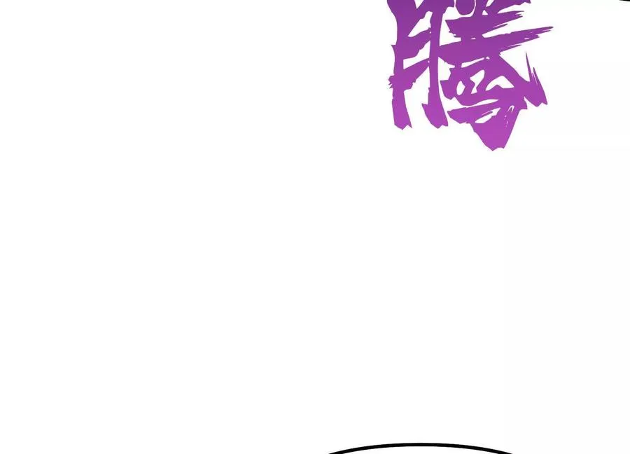 第55话 被控制的S级猎人 第84页