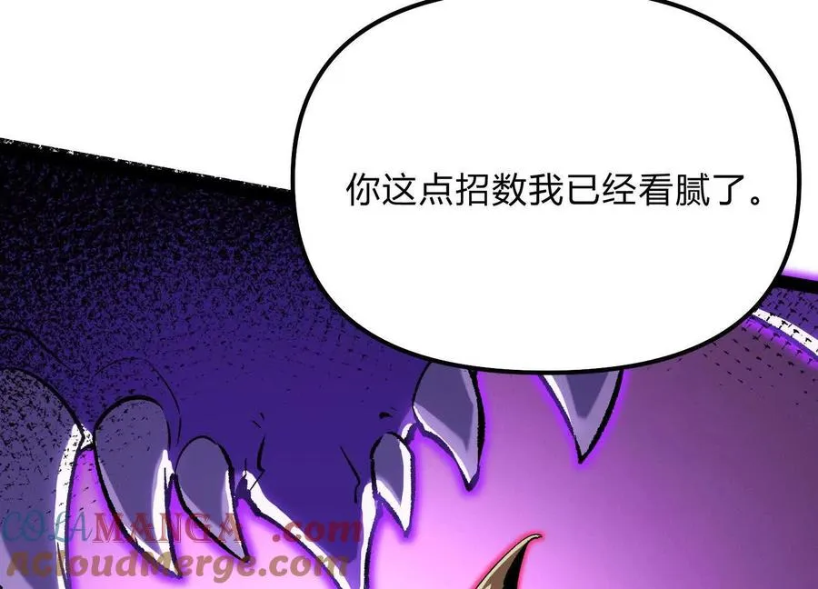 第55话 被控制的S级猎人 第85页