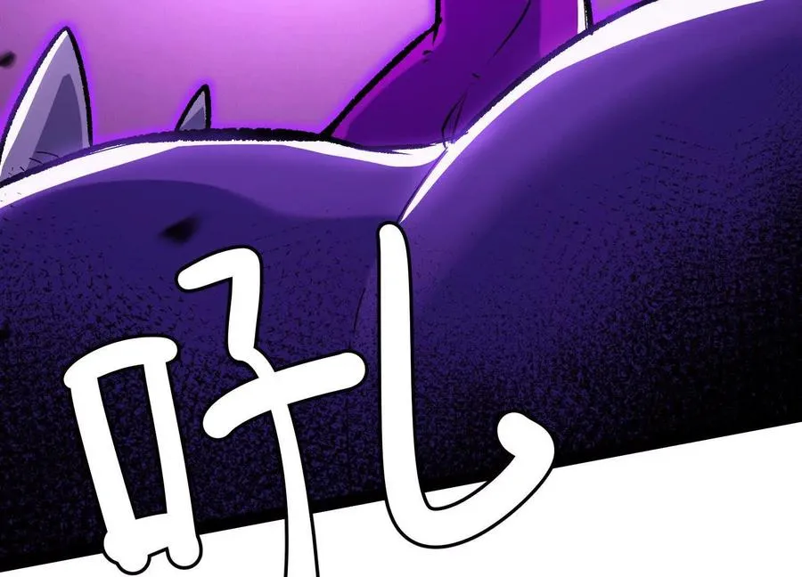 第55话 被控制的S级猎人 第87页