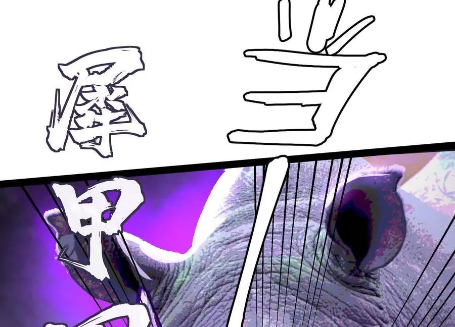 第55话 被控制的S级猎人 第92页