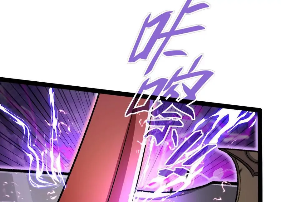 第55话 被控制的S级猎人 第95页