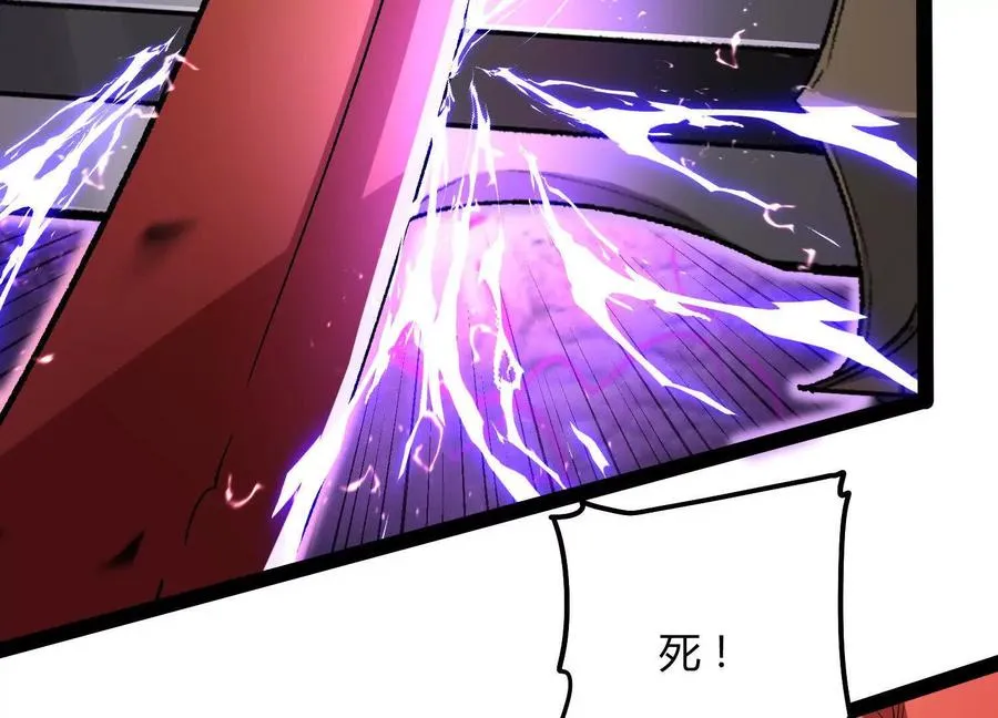 第55话 被控制的S级猎人 第96页